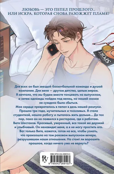 Дилогия «Первые чувства» (лимитированное издание)