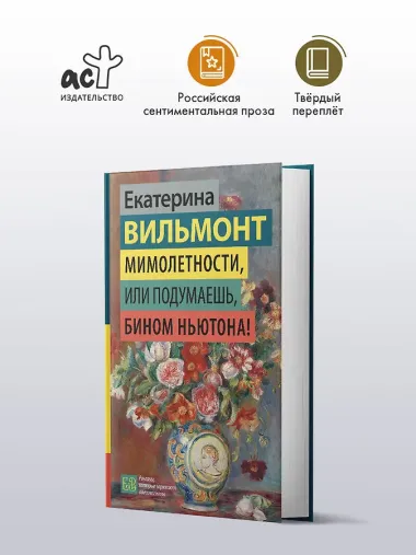 Мимолетности, или Подумаешь, бином Ньютона!