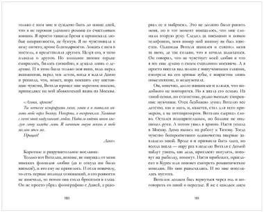 Сердце зимы