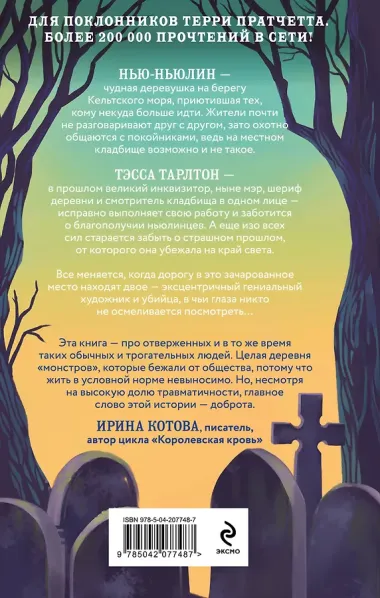 Земля Тэссы