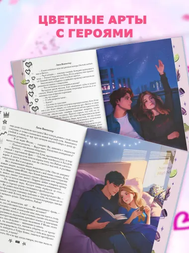 Прости, но ты влюбишься! (подарочное оформление)