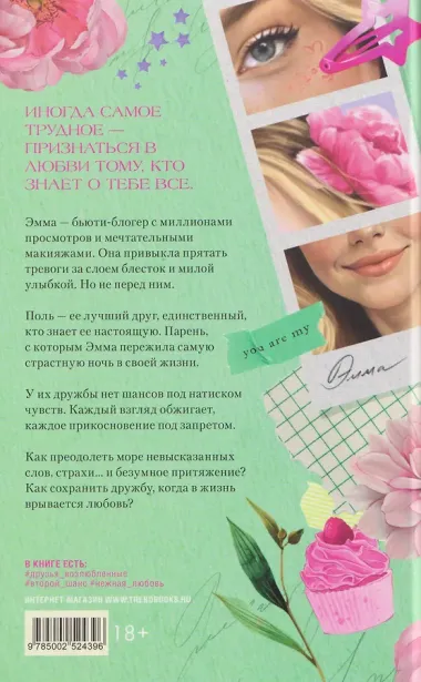 Восьмое чудо света