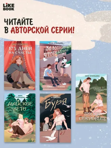 Звонкие чувства