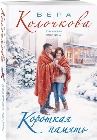 Короткая память