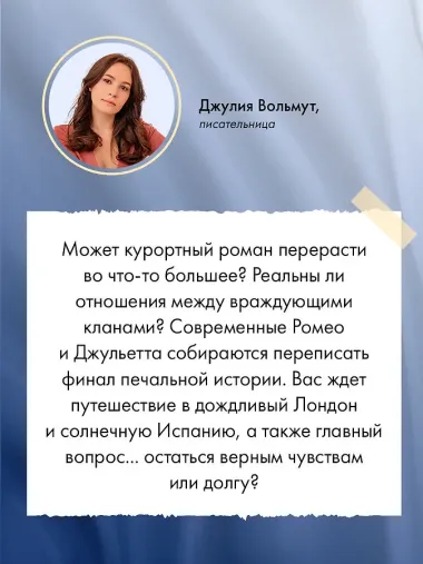 Сердце сирены