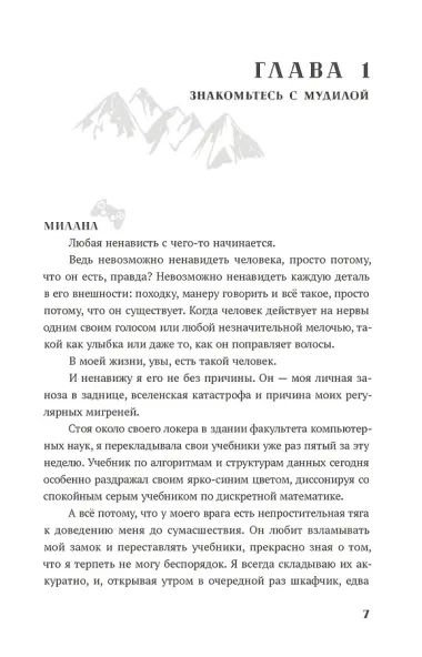 Теория снежного кома