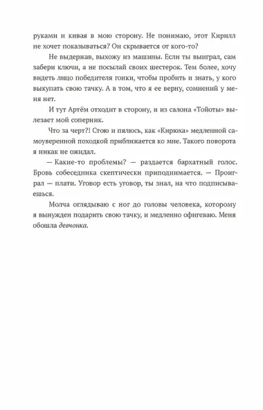 Игра на вылет