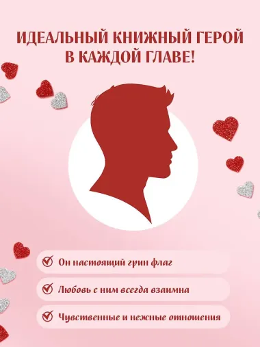 Твои валентинки