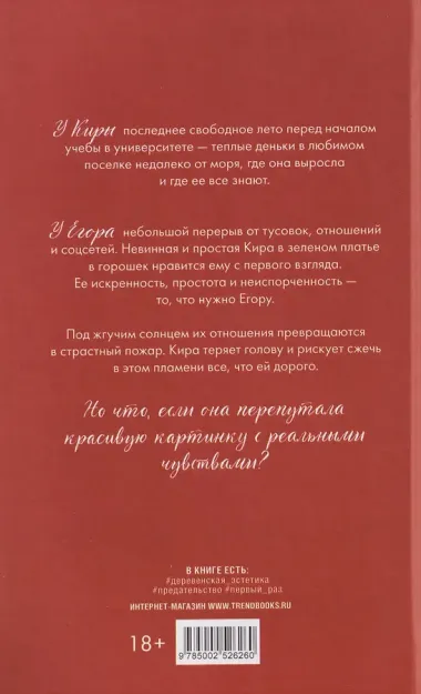 Лайк за любовь