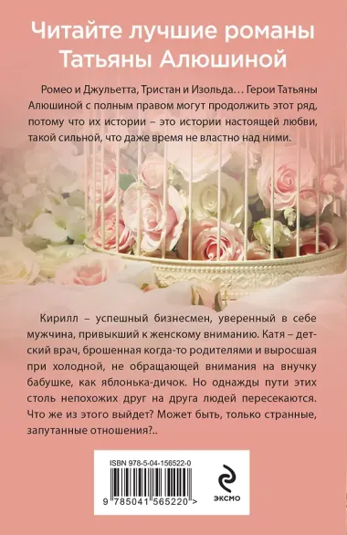 Запутанные отношения