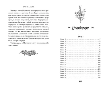 Трещины и гвозди