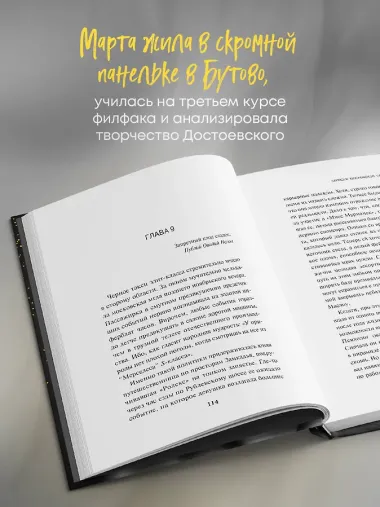 Записки московской содержанки