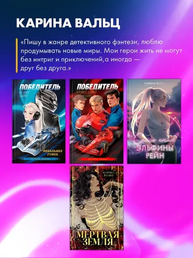 Победитель будет один. Финальная гонка