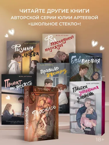 Проснись