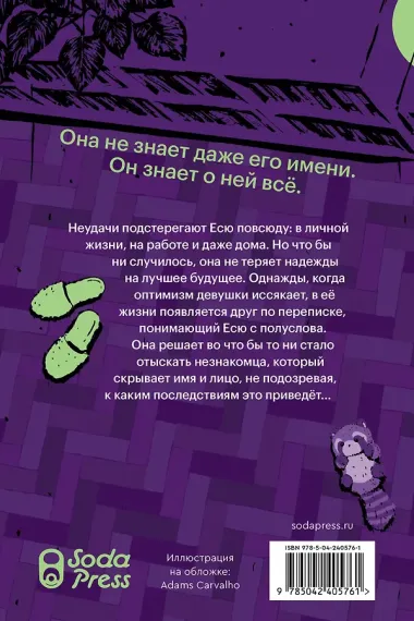 Все не то, чем кажется