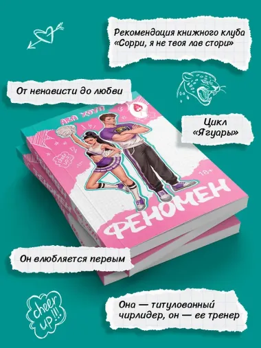 Феномен