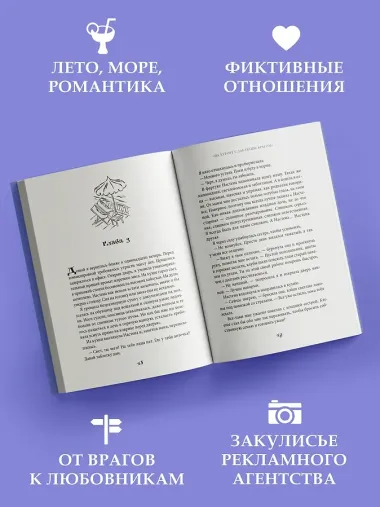 На курорт с заклятым врагом