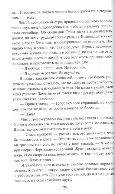 Право на сына