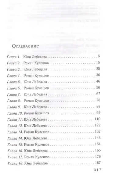 Снимай меня полностью