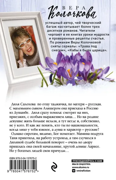 Особое выражение лица