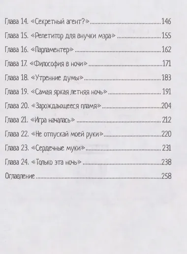 Веселье напрокат: Фееричный фасад