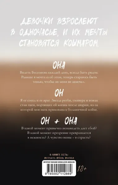 Привычка ненавидеть