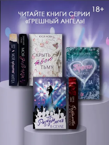Разбуди меня в Сеуле