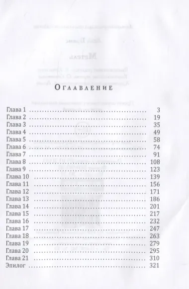 Метель