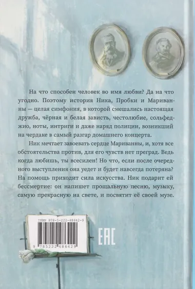 Аве Мария
