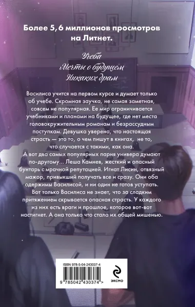 Ты - наша