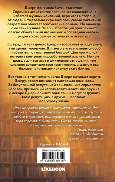 Мышонок
