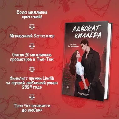 Адвокат киллера