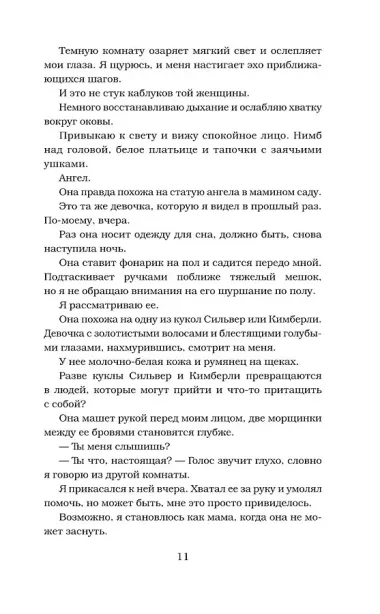 Извращенное королевство