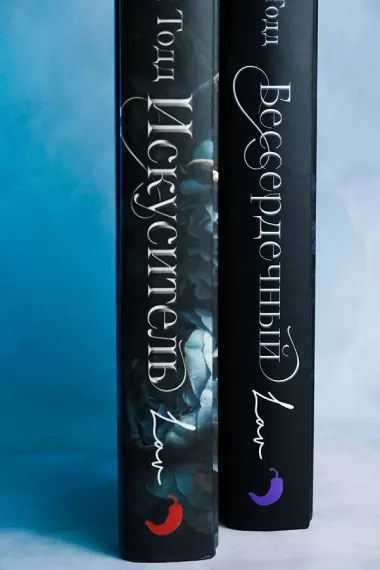 Бессердечный