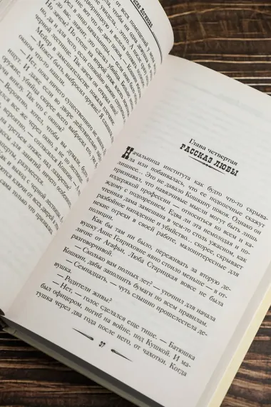 Яд изумрудной горгоны