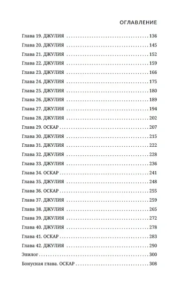 Дочь врага. Цена долга