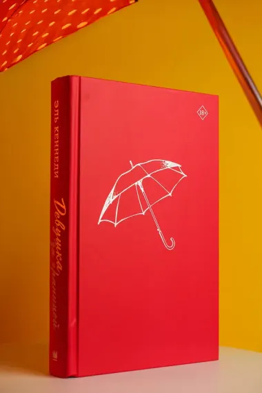 Девушка за границей