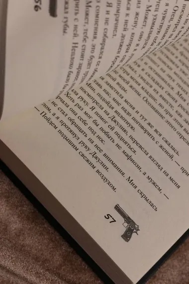 Сладкое искушение