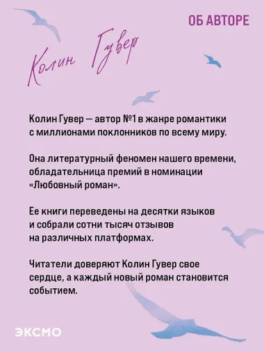 Напоминание о нем (лимитированное издание)