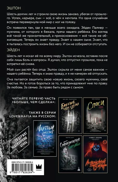 Дольше чем вечность