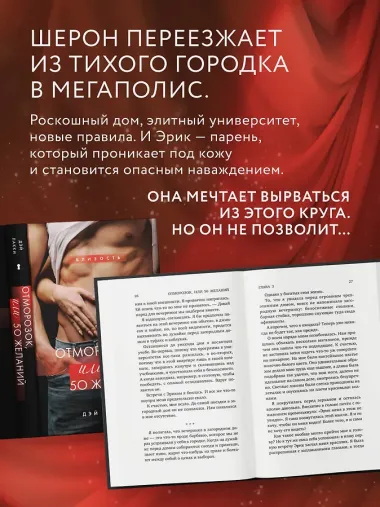 Отморозок, или 50 желаний