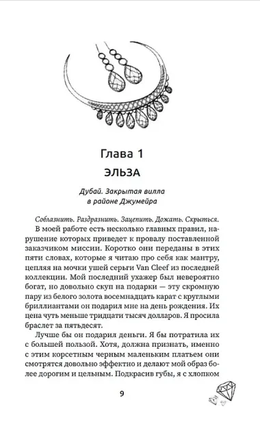 Эскорт