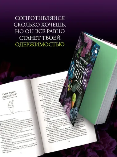 Черный рыцарь