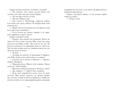 История Деборы Самсон