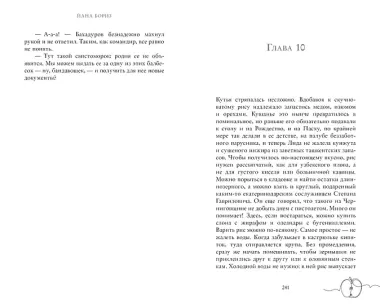 О чем смеется Персефона