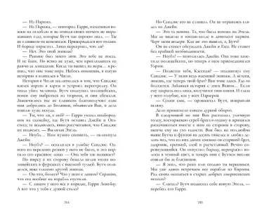 Бандит Ноубл Солт