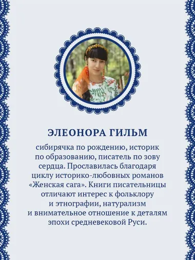 Волчья ягода