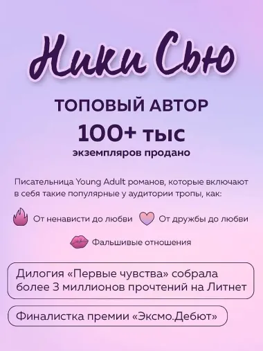 Навсегда в моём сердце. Больше чем любовь (#1)