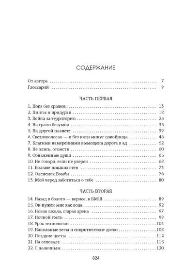 Изменить 6-го