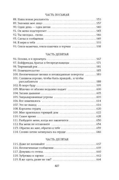 Изменить 6-го